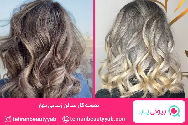 آرایشگاه خوب برای رنگ مو در نارمک