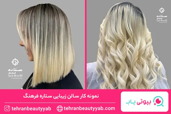 آرایشگاه خوب برای رنگ مو در نارمک