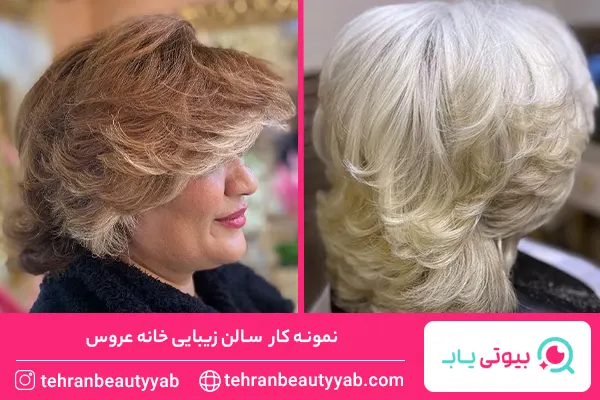آرایشگاه خوب برای کوتاهی مو جنوب تهران