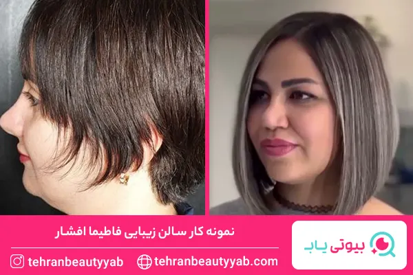آرایشگاه خوب برای کوتاهی مو جنوب تهران