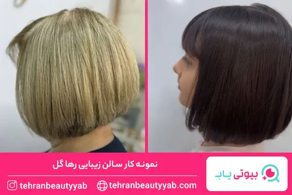 آرایشگاه خوب برای کوتاهی مو جنوب تهران