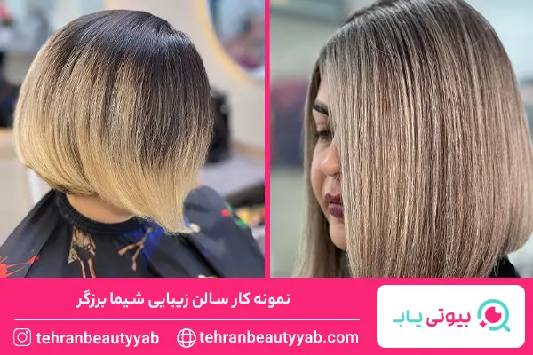 آرایشگاه خوب برای کوتاهی مو در تهرانسر