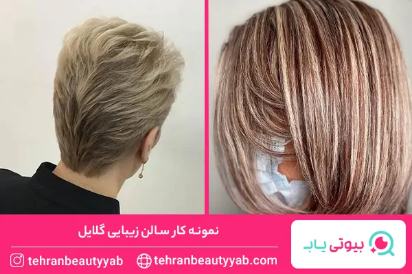 آرایشگاه خوب برای کوتاهی مو در تهرانسر