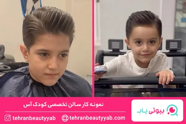 آرایشگاه خوب برای کوتاهی مو در تهرانپارس