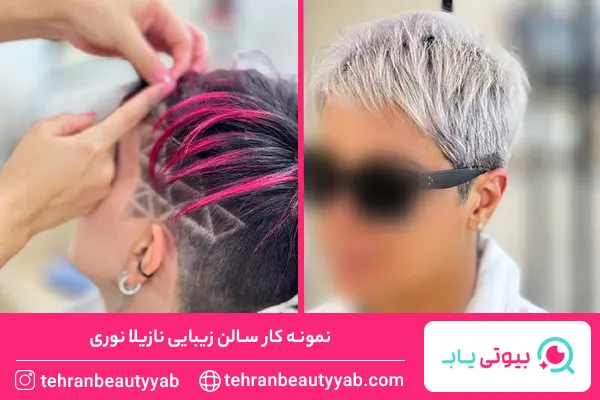 آرایشگاه خوب برای کوتاهی مو در تهرانپارس