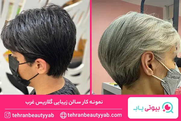 آرایشگاه خوب برای کوتاهی مو در ستارخان