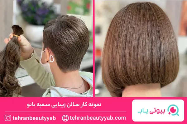 آرایشگاه خوب برای کوتاهی مو در ستارخان