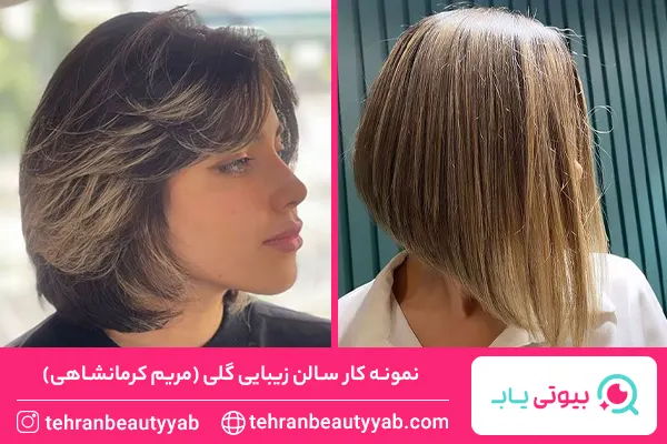 آرایشگاه خوب برای کوتاهی مو در شمال تهران