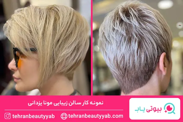آرایشگاه خوب برای کوتاهی مو در شمال تهران
