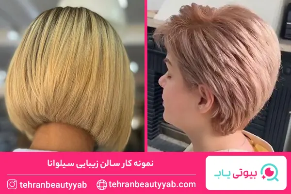 آرایشگاه خوب برای کوتاهی مو در شمال تهران