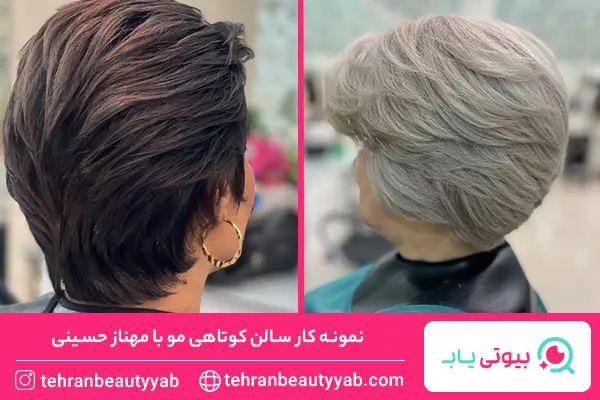 آرایشگاه خوب برای کوتاهی مو در مرزداران