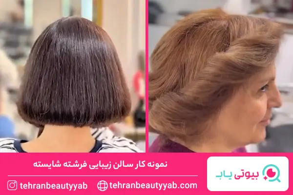 آرایشگاه خوب برای کوتاهی مو در مرزداران