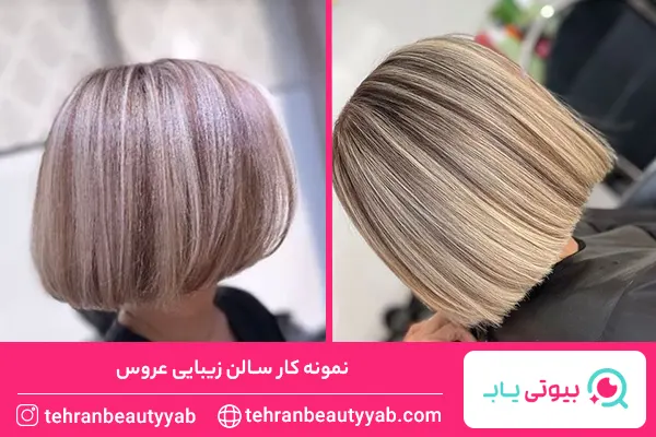 آرایشگاه خوب برای کوتاهی مو در پونک