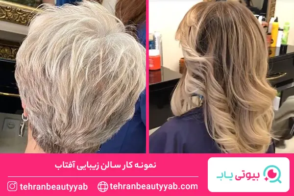 آرایشگاه خوب برای کوتاهی مو در پونک