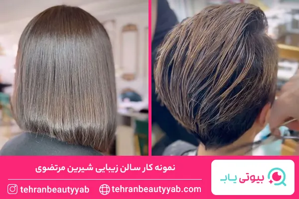 آرایشگاه خوب برای کوتاهی مو در پونک