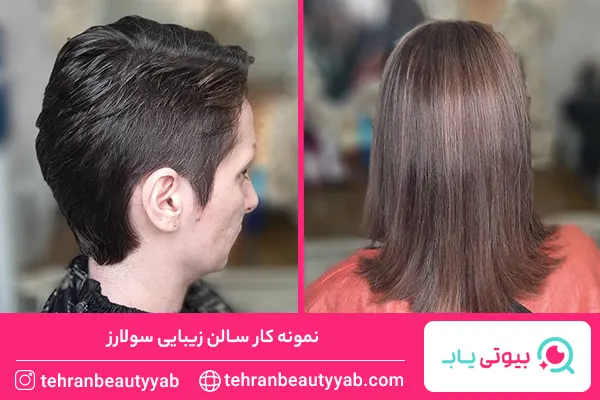 آرایشگاه خوب برای کوتاهی مو در پونک