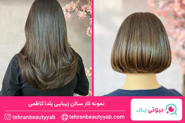 آرایشگاه خوب برای کوتاهی مو سعادت آباد