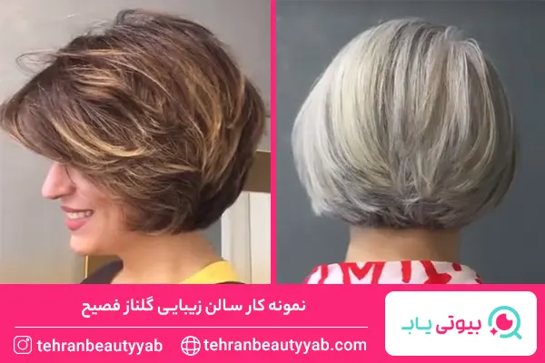 آرایشگاه خوب برای کوتاهی مو سعادت آباد