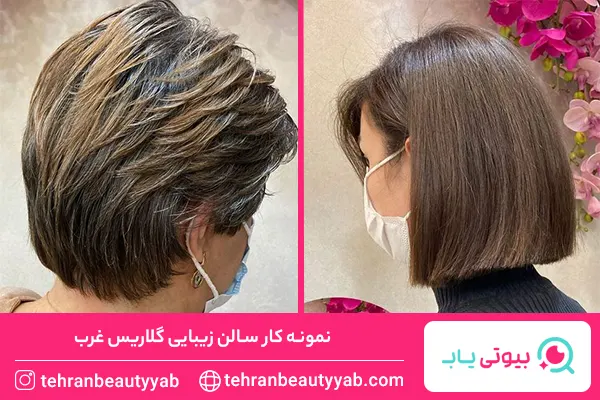 بهترین آرایشگاه کوتاهی مو در غرب تهران