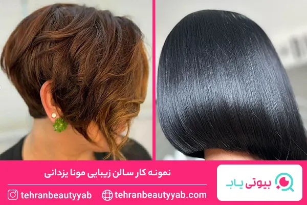 بهترین آرایشگاه کوتاهی مو در غرب تهران