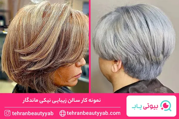 بهترین آرایشگاه کوتاهی مو در غرب تهران