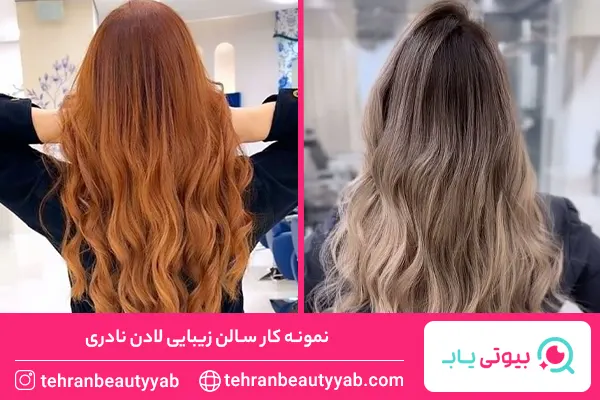 بهترین رنگ کار مو در تهران