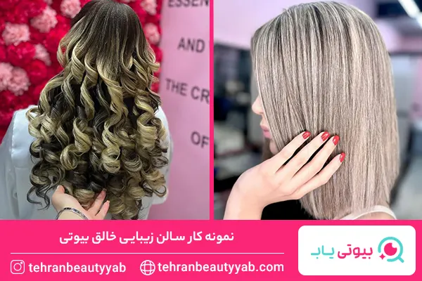 بهترین رنگ کار مو در تهران