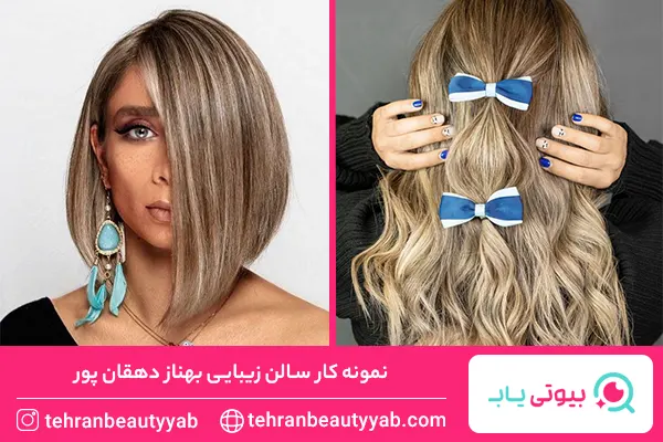 بهترین رنگ کار مو در تهران