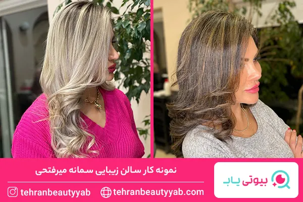 بهترین رنگ کار مو در تهران