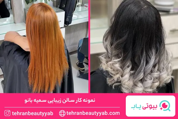 بهترین رنگ کار مو در تهران