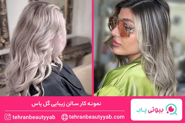 بهترین رنگ کار مو در شرق تهران