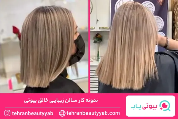 بهترین رنگ کار مو در شرق تهران