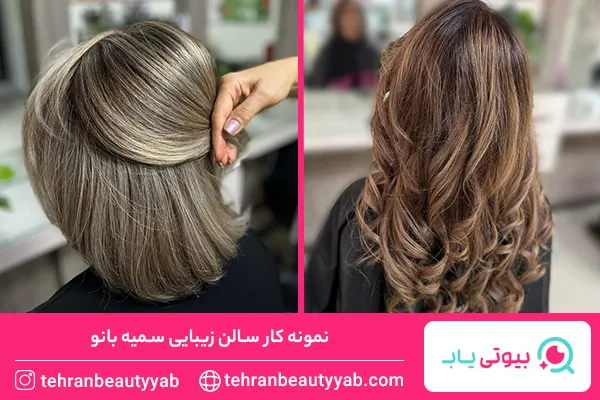 بهترین رنگ کار مو در غرب تهران