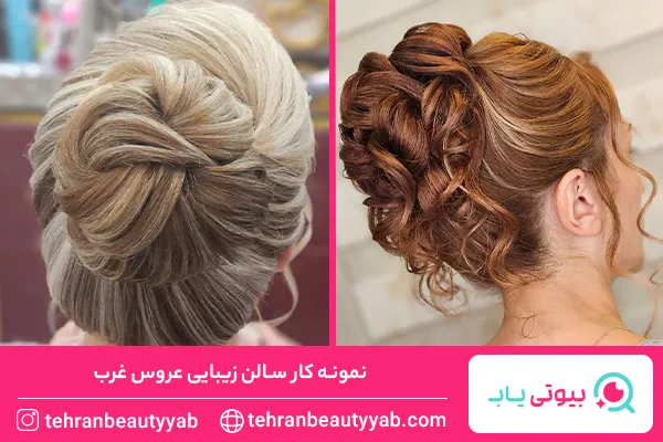 بهترین سالن زیبایی در مرزداران