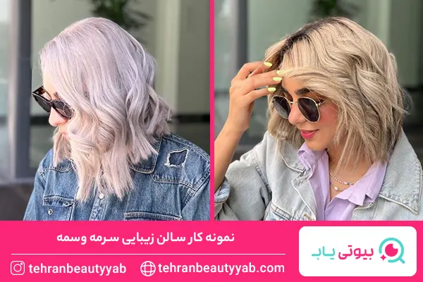 بهترین سالن زیبایی در مرزداران