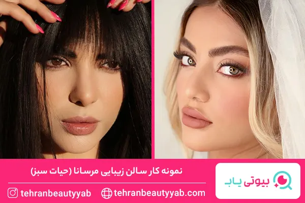 بهترین سالن زیبایی در نیاوران