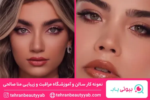 بهترین سالن زیبایی در نیاوران