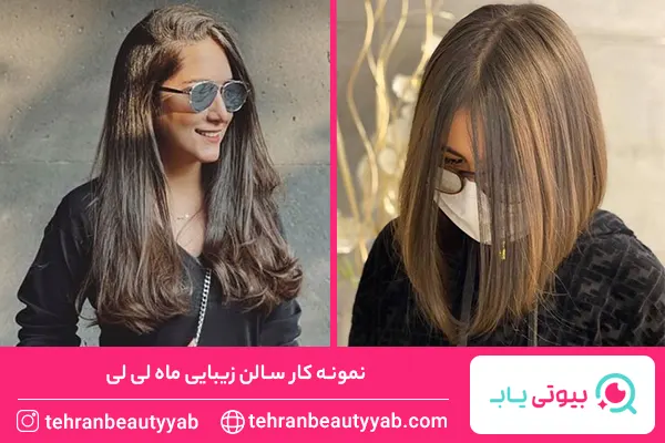 بهترین سالن زیبایی ولنجک