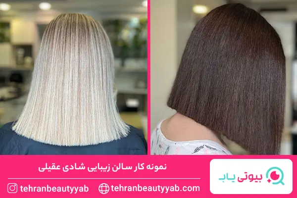 بهترین سالن زیبایی ولنجک