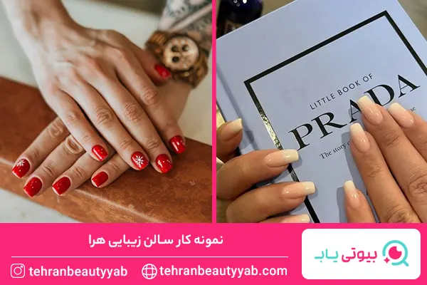 بهترین ناخن کار در فرمانیه