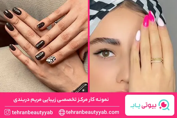 بهترین ناخن کار در فرمانیه