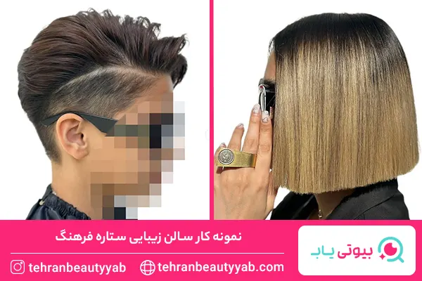 بهترین کوتاهی مو در نارمک