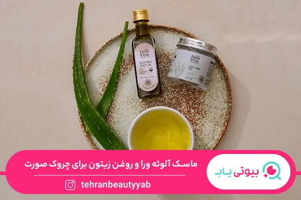 خواص آلوئه ورا برای چروک پوست صورت