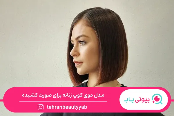مدل مو کپ زنانه