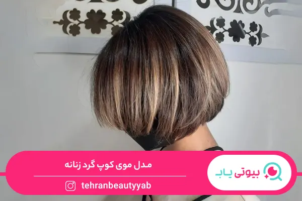 مدل مو کپ زنانه