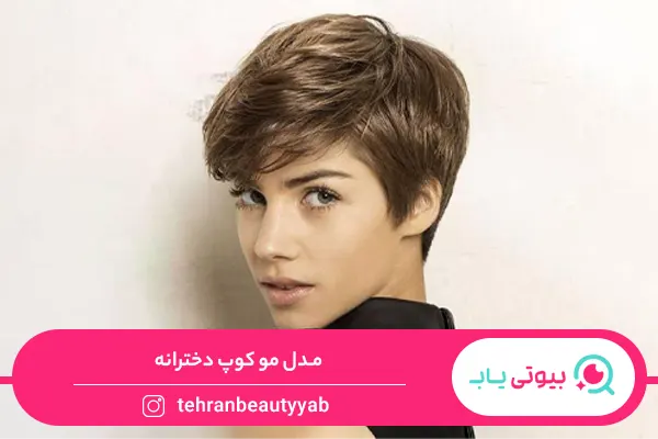 مدل مو کپ زنانه