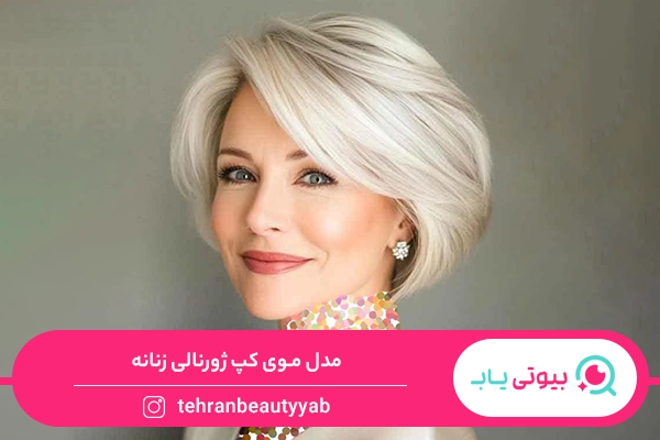 مدل مو کپ زنانه