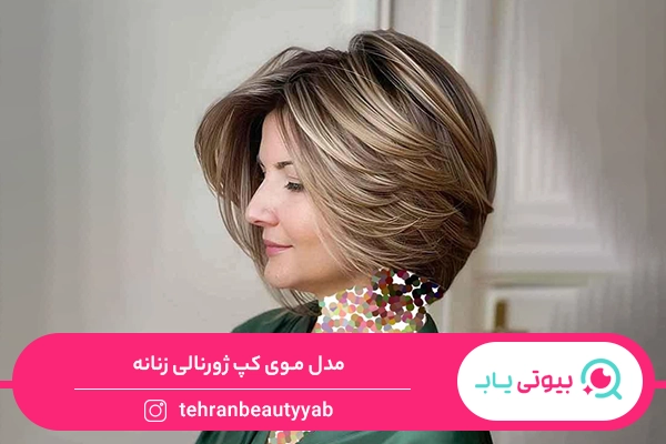 مدل مو کپ زنانه