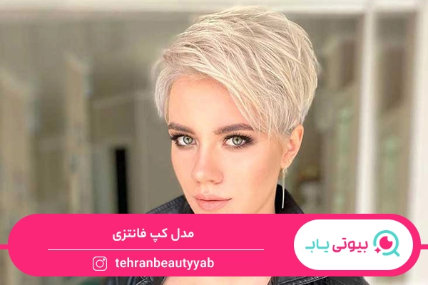 مدل مو کپ زنانه