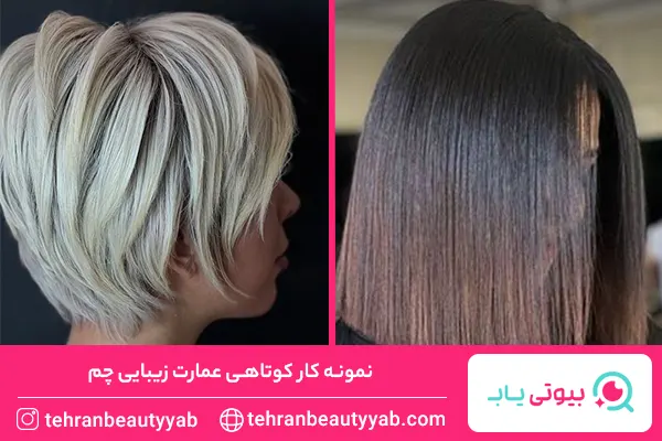 آرایشگاه خوب برای کوتاهی مو در شهرک غرب